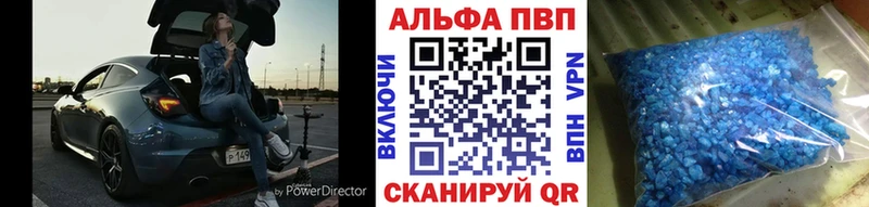 Альфа ПВП крисы CK  Буинск 