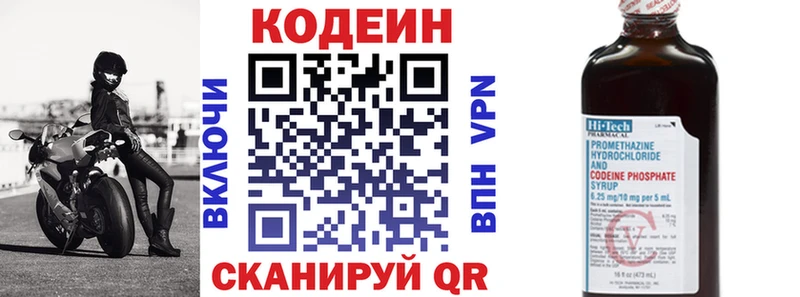 закладки  Буинск  Кодеиновый сироп Lean напиток Lean (лин) 