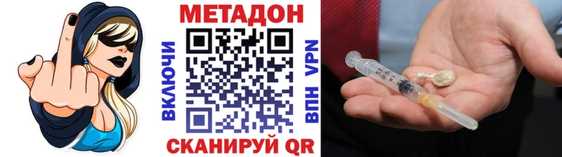 Метадон кристалл  Буинск 